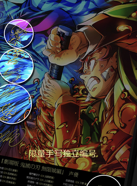 鬼灭之刃无限城篇炭治郎善逸祢豆子伊之助猗窝座童磨签名装饰画