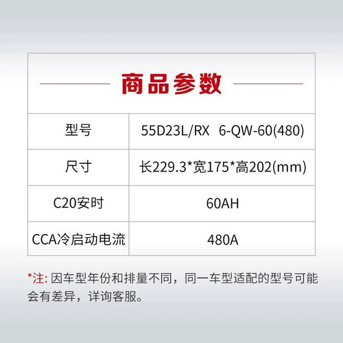 骆驼汽车电瓶蓄电池2S55D23L适配吉利帝豪gs/gl远景x6卡罗拉威驰 - 图0