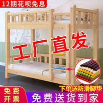 Solid wood Kindergarten hosting class Primary school Childrens nap bed Nap Bed Dorm Bed Dorm Bed children up and down bunk beds Double beds