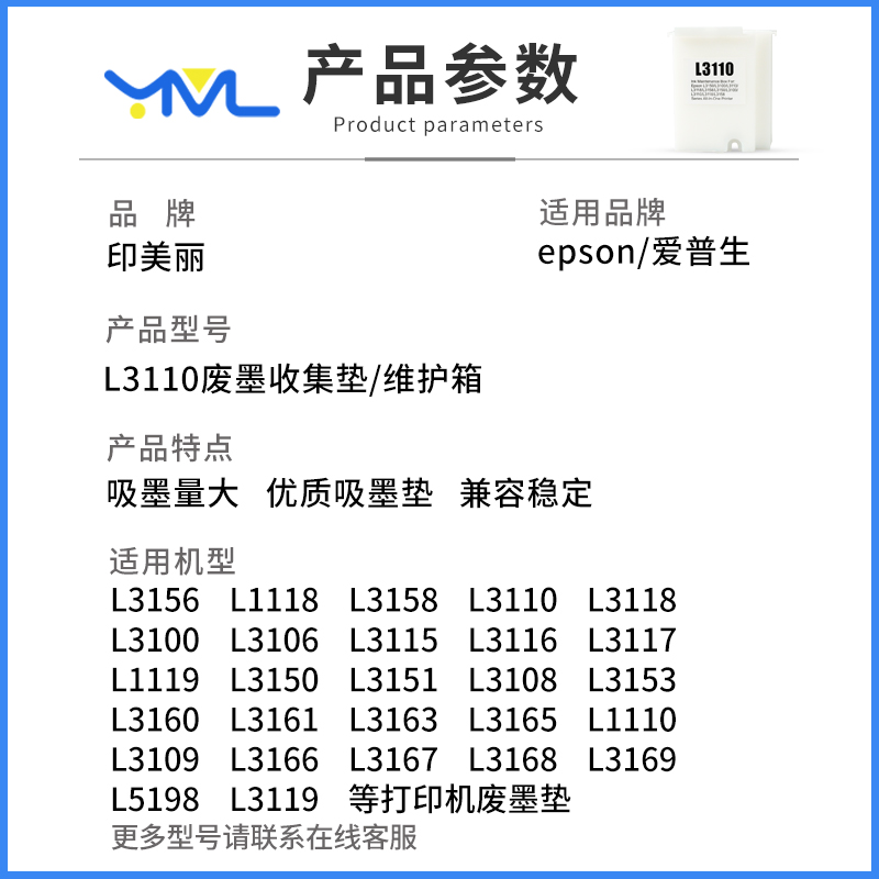 适用epson爱普生L3156废墨垫L3153 L3151 3150打印机废墨仓收集垫 - 图0