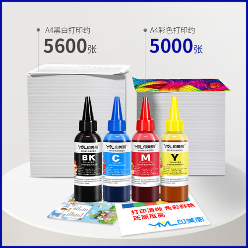 适用佳能打印机845墨水ts3380 3180 3480 mg3080 2580s墨盒黑彩色 - 图2