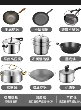 凹面电磁炉炒菜锅一体全套多功能