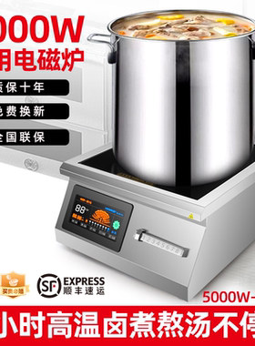 商用大功率电磁炉8000w凹面猛火