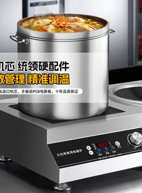 双头灶不锈钢大功率电磁炉5000w