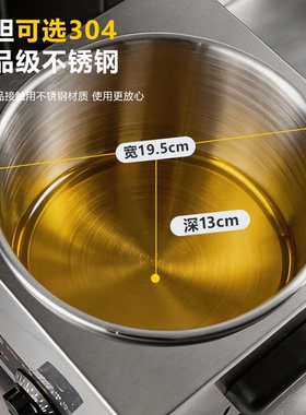 广粤明厨恒温热油器商用油泼面酸菜鱼螺蛳粉炸蛋炉热油机烧油小锅