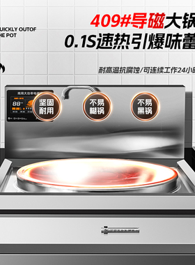广粤明厨大锅灶商用电磁炉电炒锅