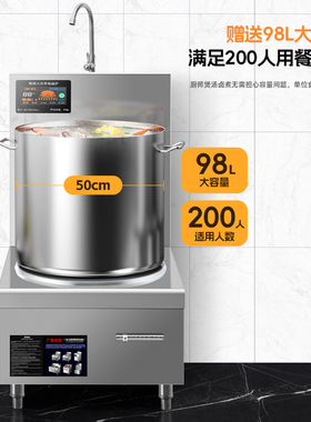 广粤明厨商用卤肉汤灶平面电磁炉