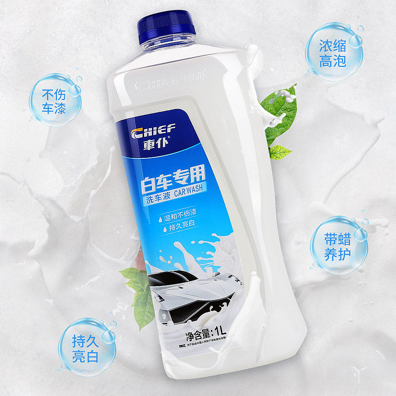 车仆洗车液水蜡白车专用泡沫清洁剂汽车强力去污神器车用清洗套装,淘宝优惠券,粉丝福利购,淘宝优惠卷