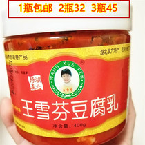 Hubei Huanggang Huangmei Qu Chunwu Hometown Special Products Wang Xuefen Curd Dairy Farm Open The Stomach For The Next Meal Sauce Spicy Dish