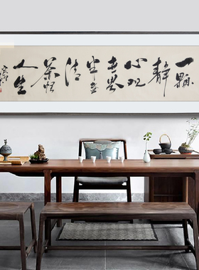 名家书法一颗静心观世界手写书法真迹作品办公室客厅字画装饰挂画