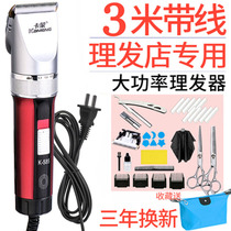 Professional Hairdresser Electric Pushers Ribbon Wire Adult Electric Plug-in Electric Pushers Home Shaved Hair Children Shaved Heads Knife