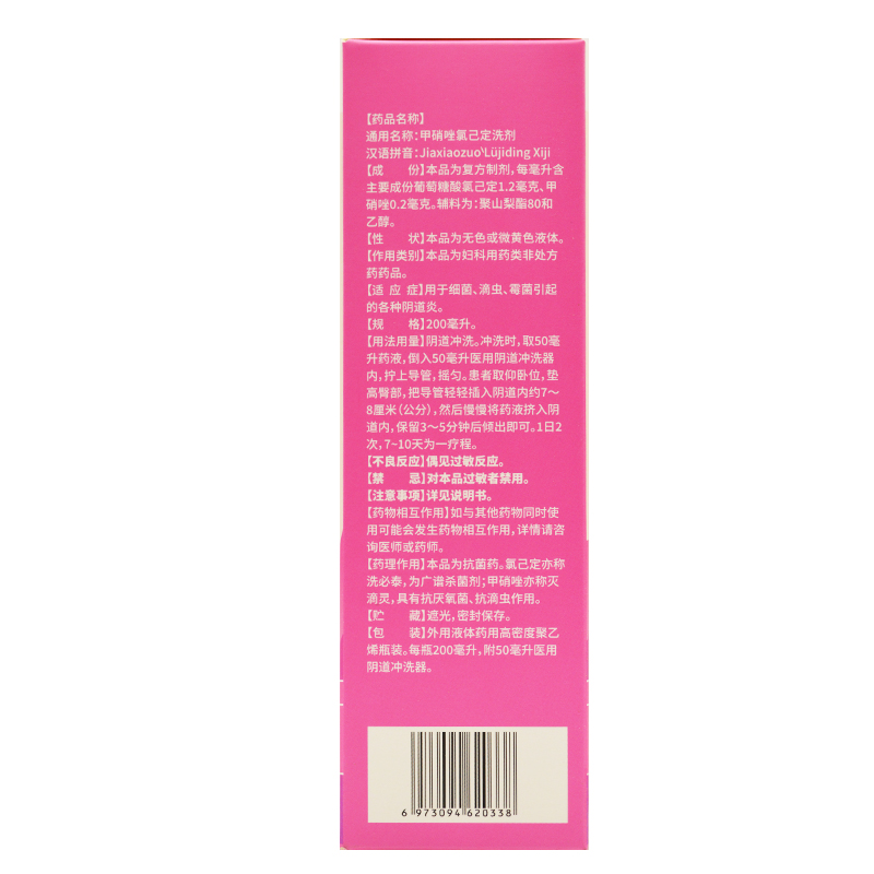 佳泰甲硝唑氯己定洗剂200ml RK-图3