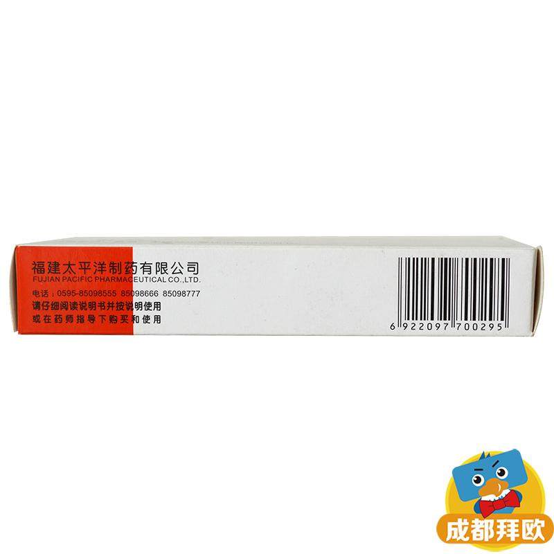 太平25g米康唑软膏硝酸咪康唑乳膏 成都拜欧大药房癣症