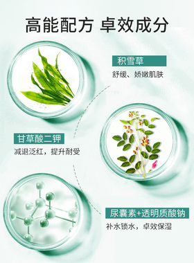 植物医生积雪草面膜官方正品