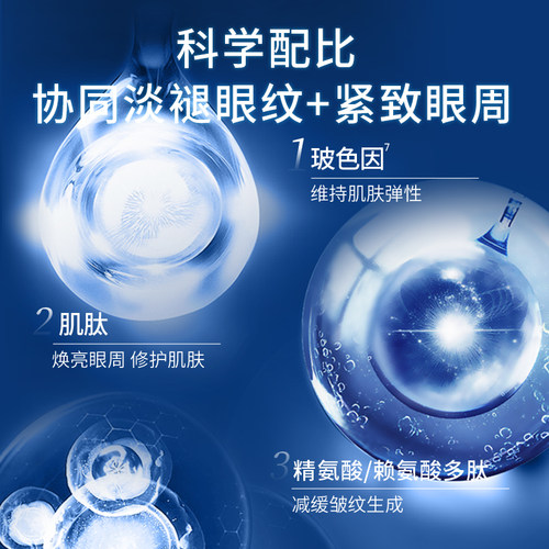 植物医生石斛兰舒纹震动眼霜女抗皱淡纹黑眼圈眼袋旗舰店官网正品 - 图0