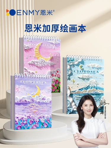 恩米 Художественная книга с картинками для школьников для детского сада, увеличенная толщина