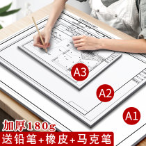 Thickened A3 Drawing drawing with frame A2A1 Engineering Construction cartography Paper Quick questions Professional Mechanical landscaping construction drawings with frame Drawings Paper Landscape standard No. 1 No. 2 No. 3 made to figure 180g