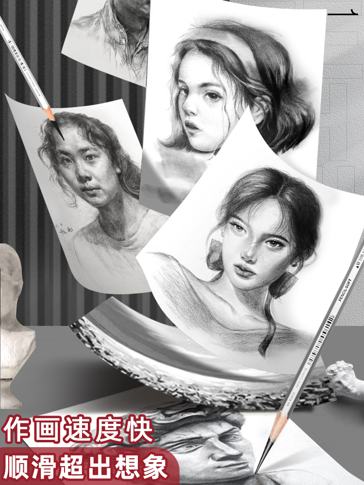 米娅哑光素描铅笔绘画不反光2b4b速写画画工具联考画室集训美术生专用软中硬炭笔2比6b8b10b12b14b素描笔套装 - 图3