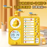 猫太子 Визуальный таймер: самодисциплинированный артефакт учеников начальных школ для детского обучения менеджер по обучению для будильничества праздничный день ежедневного плана для этого исследования поставки специальные будильники молоко