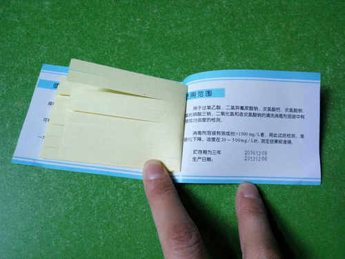 消毒液试纸卡一本起售 四环牌G1型消毒剂浓度试纸 - 图2