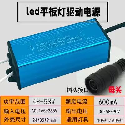 48wLED恒流驱动电源 平板灯灯镇流器600mA整流器驱动器40-54w - 图2