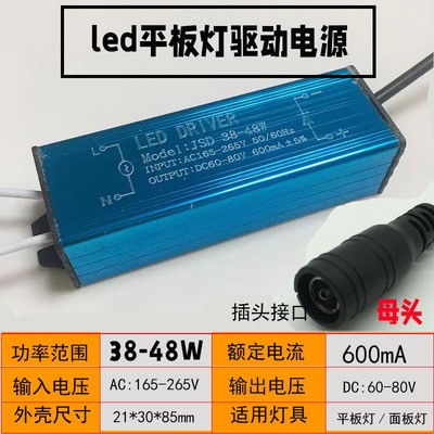 led驱动器电源12W24W36W48W58W镇流器吊顶灯驱动整流器平板灯电源 - 图2