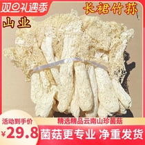 Yunnan Mountain Treasures No Sulphur Bamboo Sun Fungus Dry Goods Ingredients 50 gr Special Class Wild Long Dress Fresh Nutrition Bamboo Sheng Special Selection