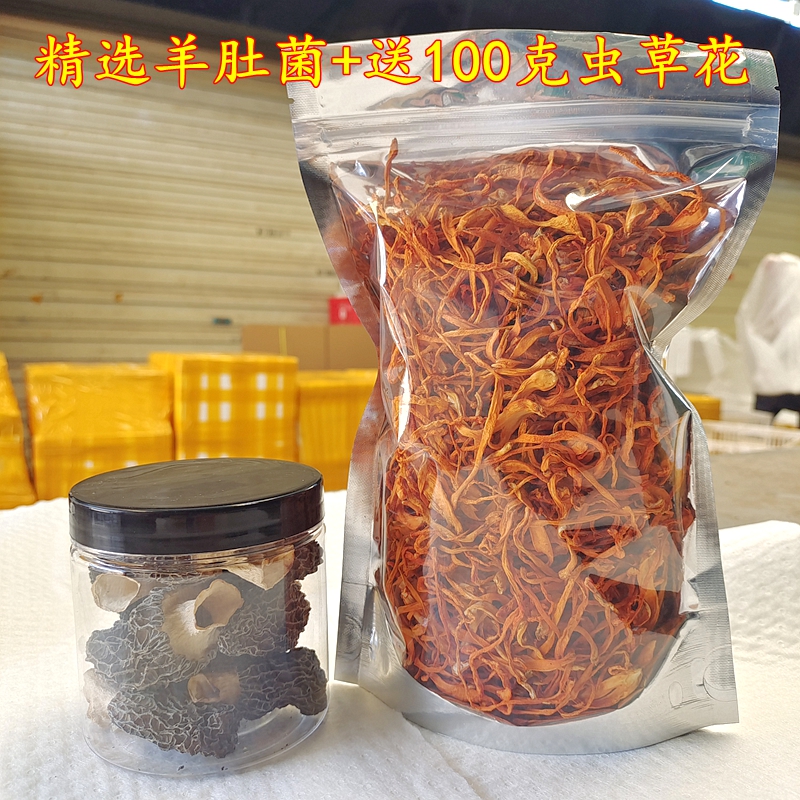 羊肚菌干货 云南特级500克装正品保障七彩云南菌子山珍蘑菇香菇 - 图0