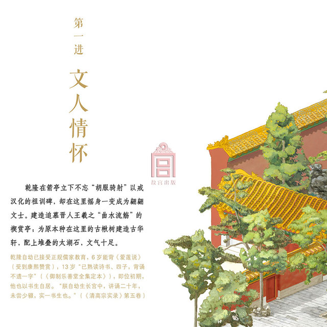 100 Forbidden City Works by Zhao Guangchao published by the Forbidden City