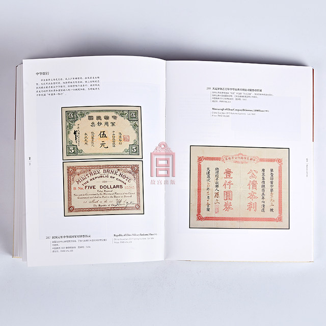 Jiade's Twenty Years Collection Stamps Coins Bronze Mirror Scroll Art Research Forbidden City Press Books Antique Collection Appreciation The Forbidden City on Paper