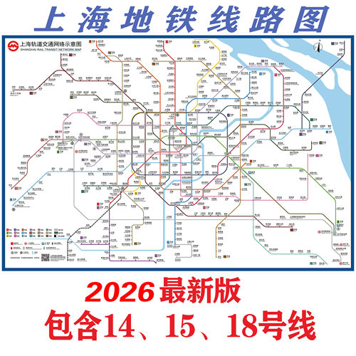 2026新版上海地铁换乘线路图轨道交通出行图旅游大挂图规划图海报 - 图1