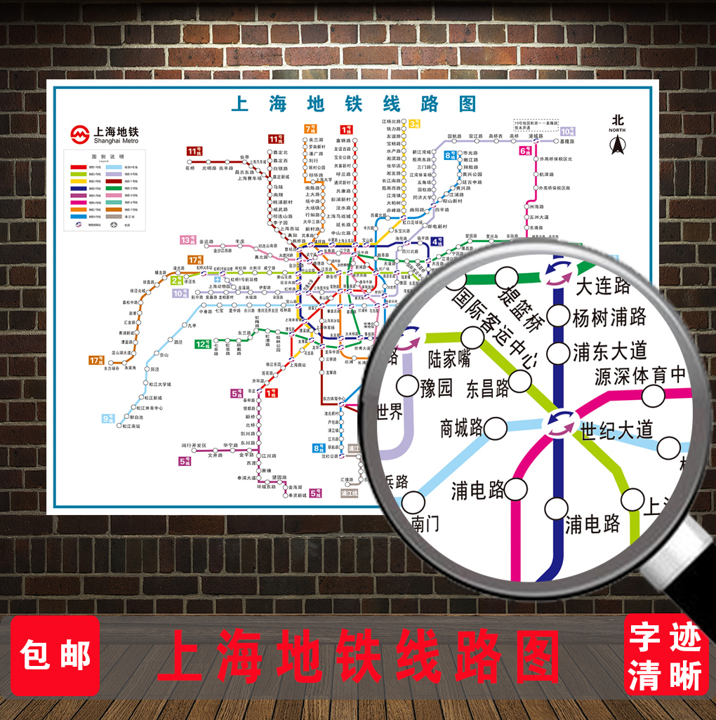 2025新版上海地铁换乘线路图轨道交通出行图大挂图规划图海报定制-图1