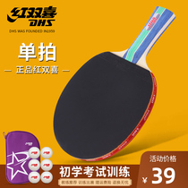 Red double-happy table tennis racket elementary school students special 12-3 four-star long handle beginner child soldier ping-pong racket