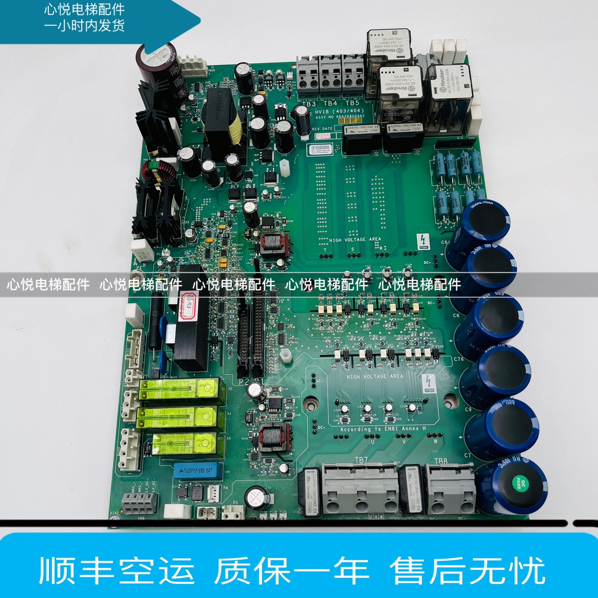 奥的斯锐进变频器驱动板KCA26800AAZ2原装HVIB主板现货测试发货-图3