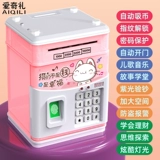 Продажа денег в 2022 году Новые модели могут ввести только детей, мальчика, девочек, интернет -красный красный пароль сэкономил, шесть подарков