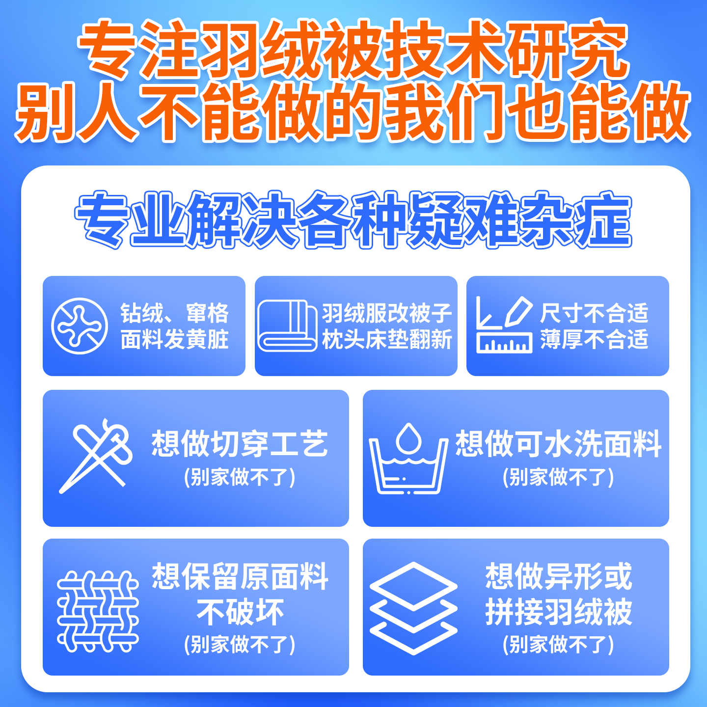 旧羽绒服改羽绒被翻新加工全棉被壳防跑绒直播翻新鹅绒被全程视频
