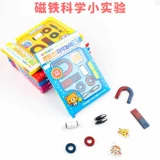 Детский магнитный комплект, магнитная игрушка для школьников для экспериментов для детского сада, наука, подарок на день рождения