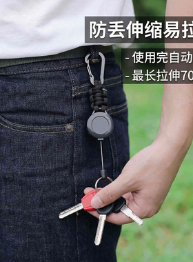 机能风编织绳路亚伸缩扣钥匙扣