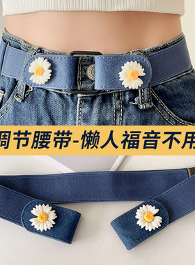 懒人腰带女牛仔裤子松紧收腰神器隐形皮带腰围大改小裤腰收紧神器