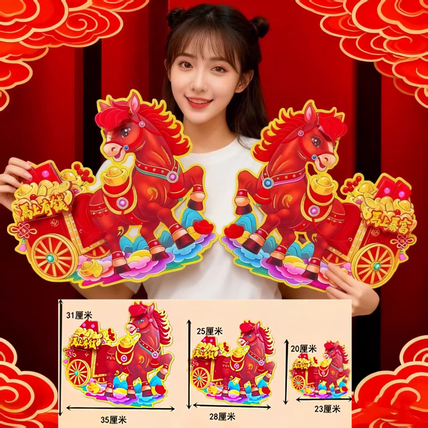 2026新款年马年过年春节全背胶立体洒金生肖对贴门贴年画窗花墙贴 - 图2