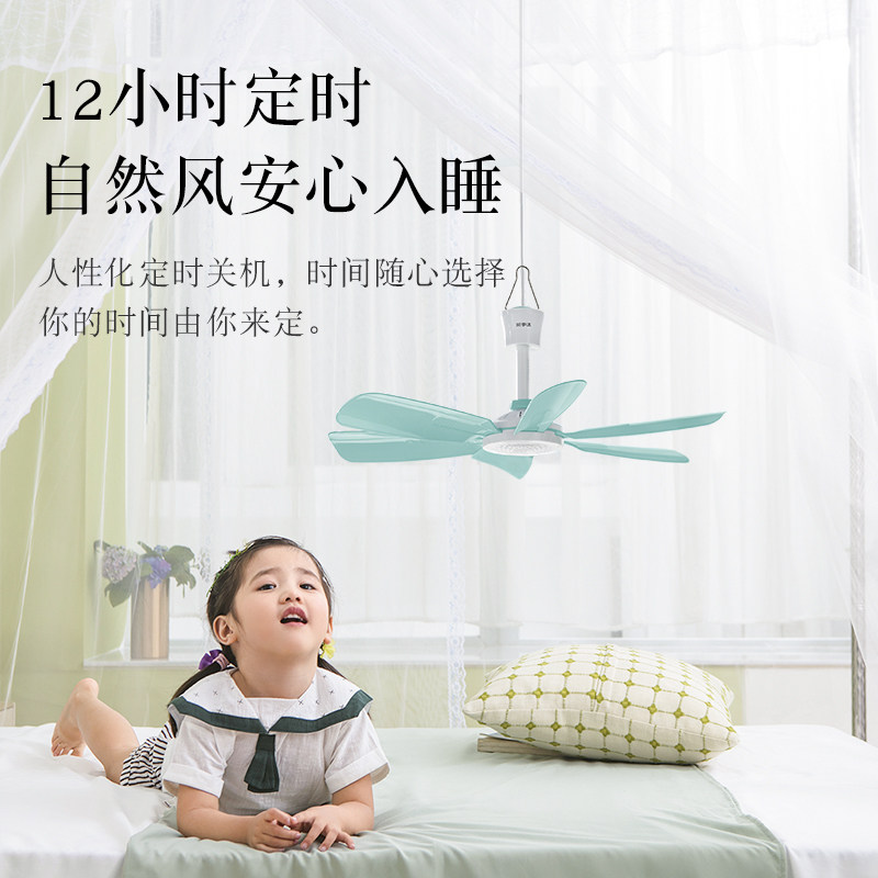 荣事达小型迷你微风宿舍学生小吊扇 荣事达甲龙吊扇