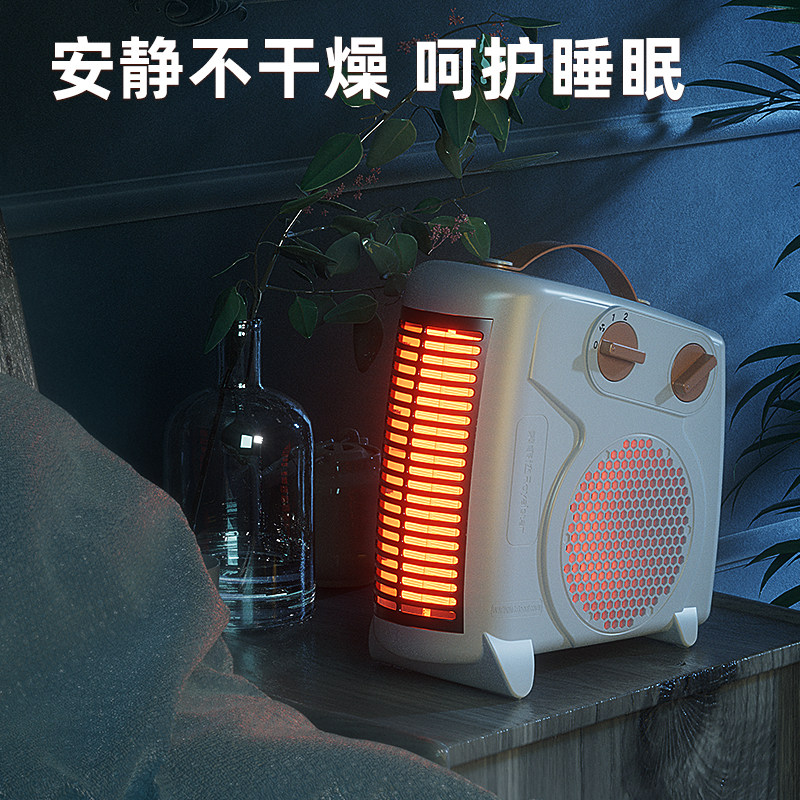 荣事达取暖器电暖风机暖气小太阳家用节能小型办公室热风机烤火炉,淘宝优惠券,粉丝福利购,淘宝优惠卷