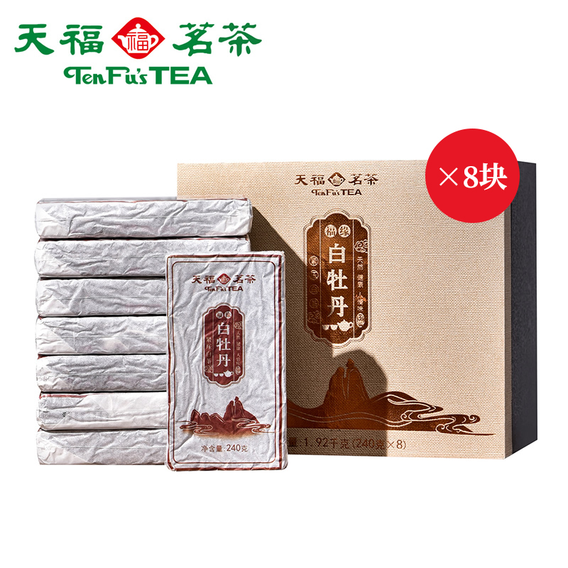 天福茗茶福缘白牡丹白茶 2016年原料压制茶砖福鼎老白茶1920g-图0