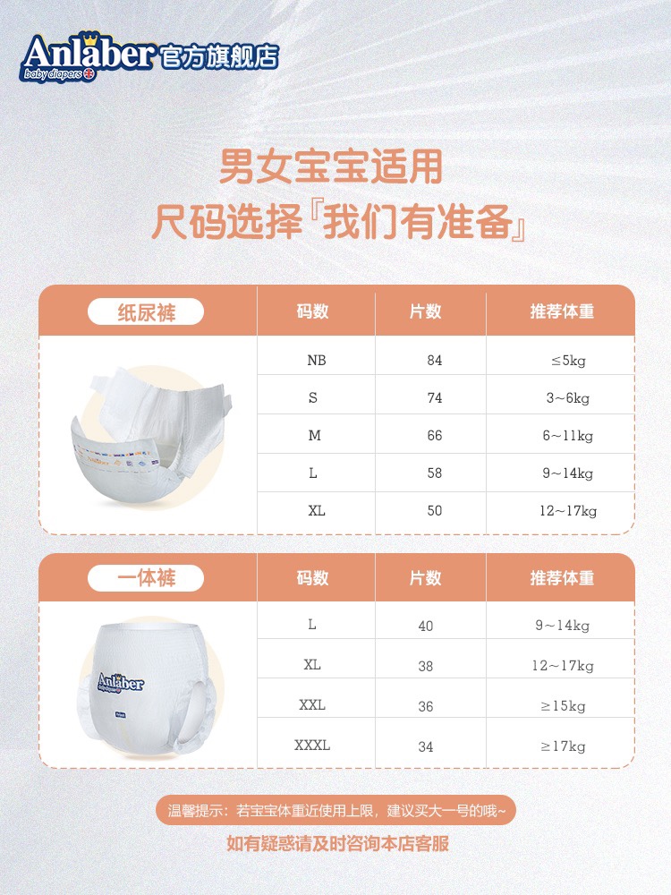 专柜正品Anlaber安拉贝尔侯爵纸尿裤NBSMXXL码尿不湿超薄干爽夏季