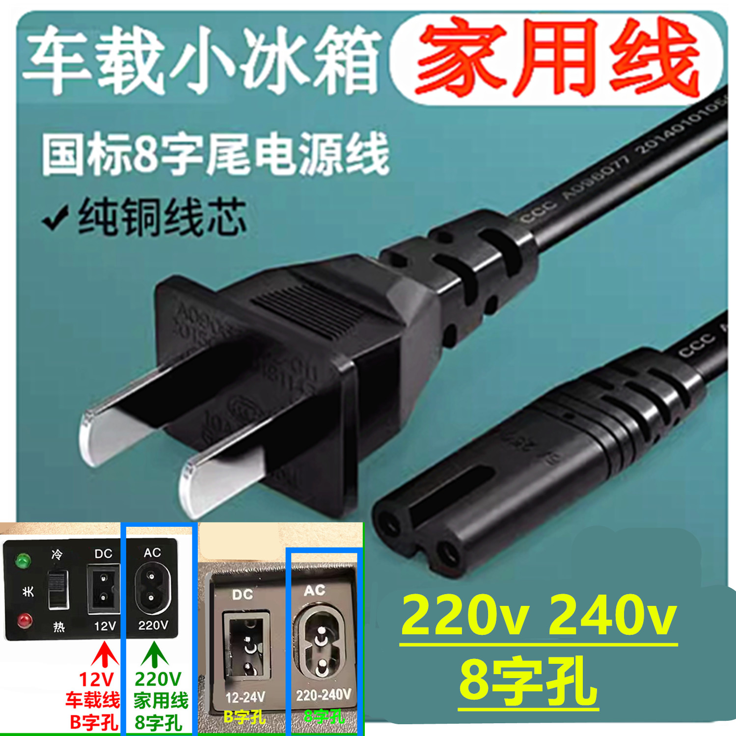 车载冰箱电源线汽车/货车冷暖箱插头12/24v220V点烟器连接线通用