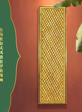 东南亚客厅玄关招财金色画装饰画