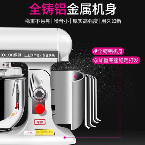 乐创鲜奶机7L和面机商用揉面机搅拌机厨师机打蛋器蛋白奶油打发机 - 图1