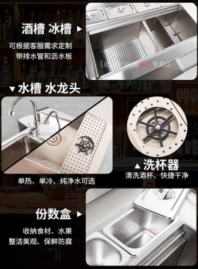 乐创酒吧调酒台不锈钢工作台