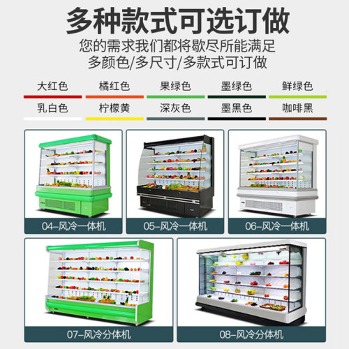 乐创风幕柜水果店保鲜柜风冷展示柜商用超市蔬菜饮料冷藏鲜奶冰柜 - 图3
