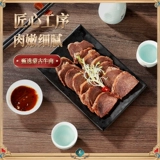 Донг говядина Внутренняя Монголия прерия Соус Соус Соус Соблю